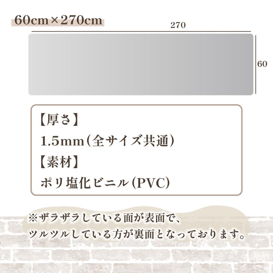 キッチンマット 透明 クリア 拭ける 60×240cm 抗菌 防臭 PVC 床暖房対応 厚さ1.5mm おしゃれ 240cm 撥水 ビニール 水拭き 台所｜confis-shop｜17