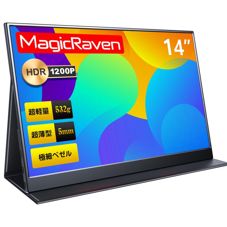 ■新品未開封品■14インチ モバイルディスプレイ 超薄型 超軽量 高輝度 新品】モバイルモニター 14インチ モバイルディスプレイ 1920x1200FHD