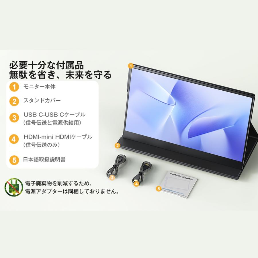 モバイルモニター 15.6インチ ポータブルモニター キックスタンド型保護カバー Amazon.co.jp: Eleeyak モバイルモニター 【15.6インチ 1920