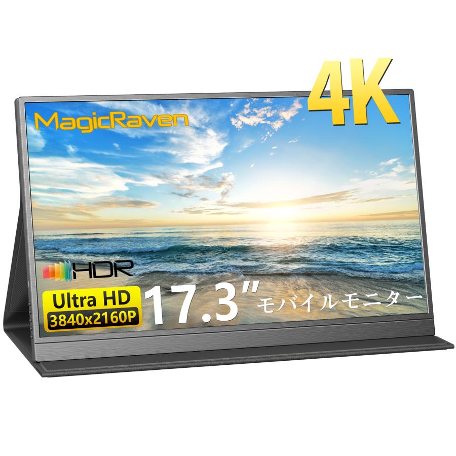 新品】モバイルモニター 17.3インチ 4K 3840*2160-100%sRGB