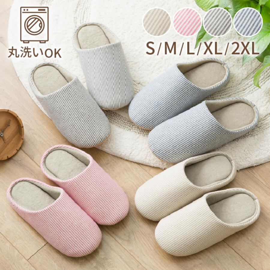 選べる4足セット 春用 夏用 秋用 冬用 おしゃれ スリッパ 室内用 ルームシューズ 洗える 洗濯 洗濯機 ミュール トイレ 部屋履き 来客用 送料無料 S Confis 通販 Yahoo ショッピング