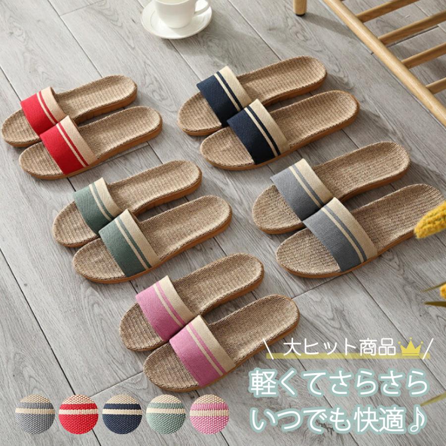 送料無料 麻素材 ルームシューズ サンダル ベランダ かわいい 可愛い 来客用 涼しい おしゃれ 超軽量 レディース メンズ カップル 麻 スリッパ 夏 夏用 涼感 :s004009s:Confis - 通販 - Yahoo!ショッピング 送料無料 麻素材 ルームシューズ サンダル ベランダ かわいい 可愛い 来客用 涼しい おしゃれ 超軽量 レディース メンズ カップル 麻 スリッパ 夏 夏用 涼感 :s004009s:Confis - 通販 - Yahoo!ショッピング