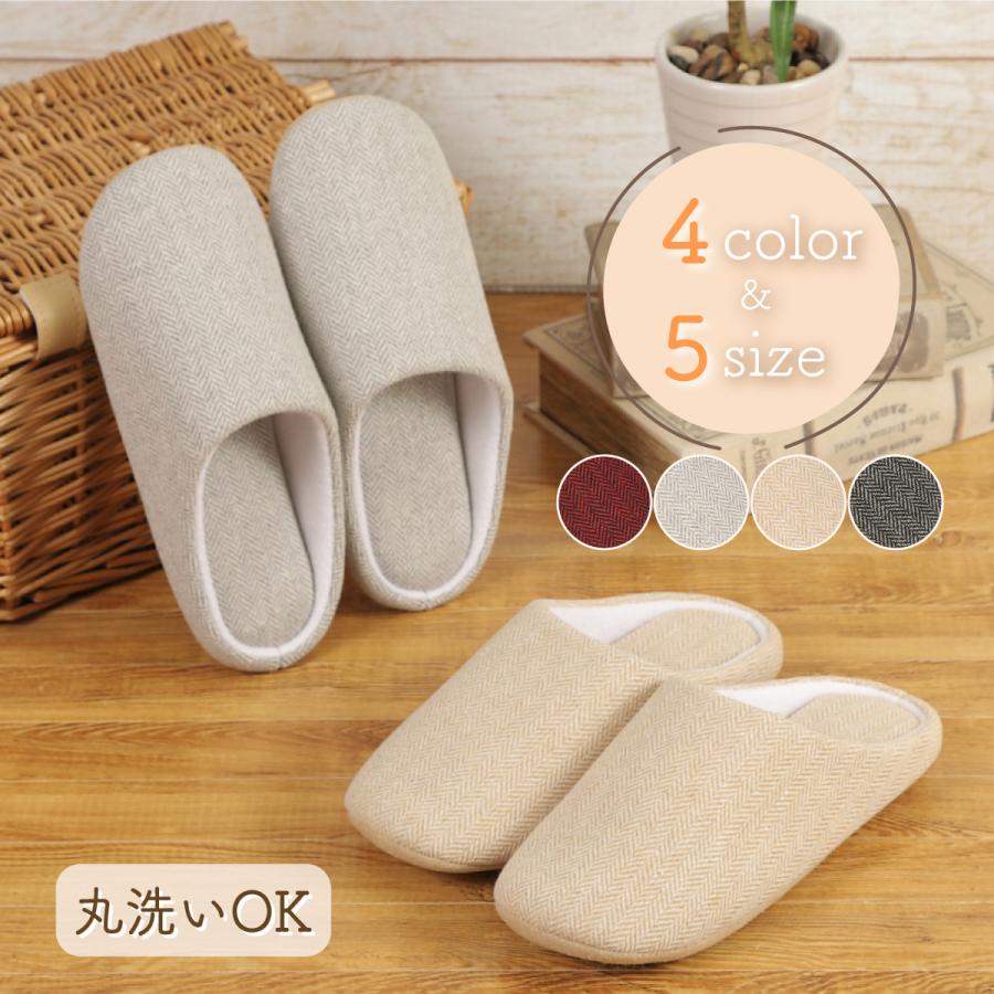 2足ご購入で800円offクーポンあり スリッパ 洗える ルームシューズ 定番 来客用 おしゃれ 洗えるスリッパ トイレ 引っ越し オフィス S Confis 通販 Yahoo ショッピング