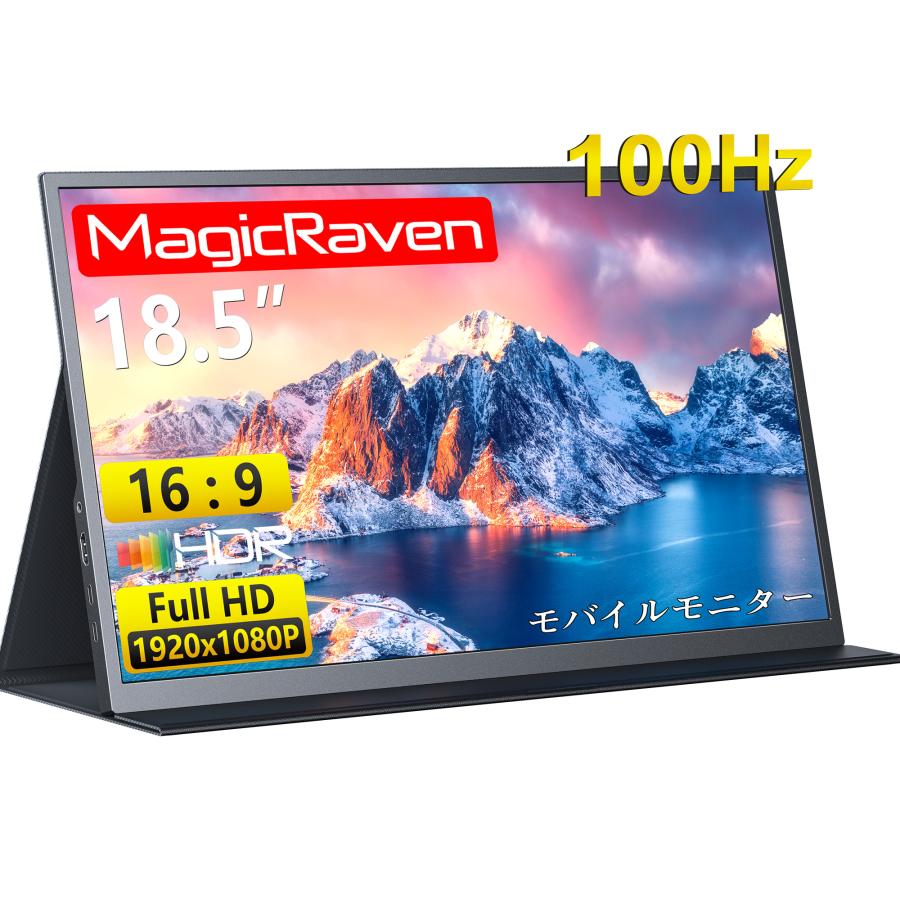 新品】モバイルモニター 18.5インチ 100Hz FHD 1080P IPS液晶 新品】モバイルモニター 18.5インチ 100Hz FHD 1080P IPS液晶