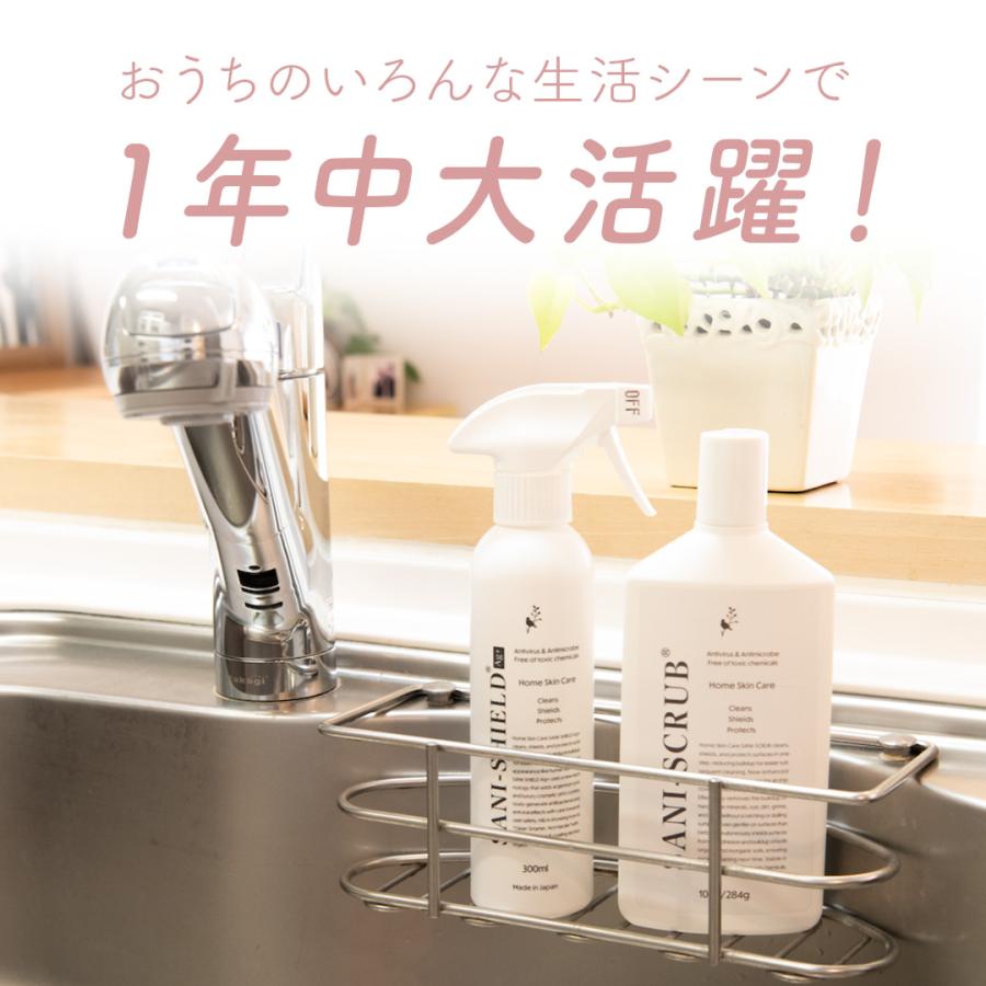 おうち除菌・お掃除3点セット サニーシールド Ag+ 本体 300ml（トリガー付1本）＋詰替300ml＋ サニースクラブ お得セット｜coniconiconi｜06