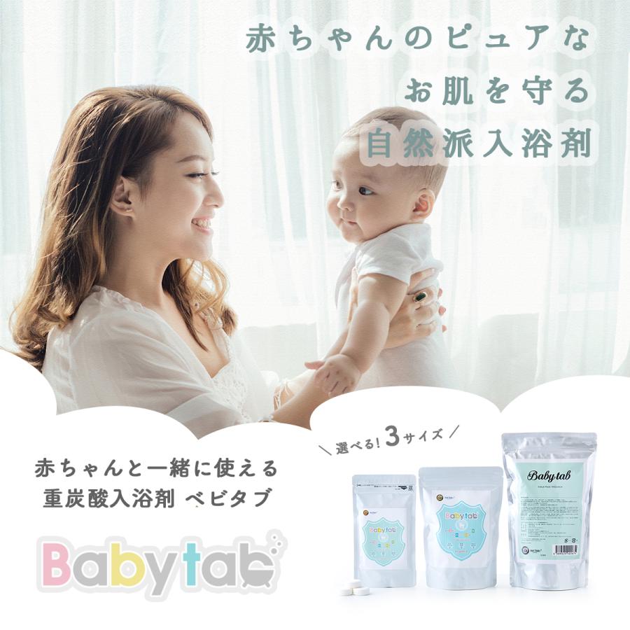 新品 公式 中性 重炭酸 入浴剤 ベビタブ 45錠 Babytab 赤ちゃん ベビー 入浴剤 沐浴剤 ベビーバス ギフト 出産祝い 無添加 無香料 New売り切れる前に