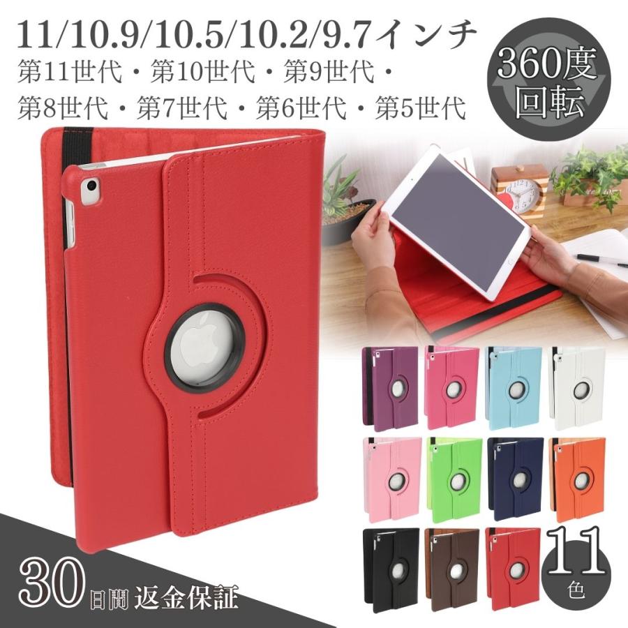 Ipad ケース 第9世代 第8世代 第7世代 第6世代 第5世代 9 7インチ 10 2インチ カバー Ipad Ipadケース Ipadケース かわいい アイパット アイパッド Osr181 コニーズ 通販 Yahoo ショッピング