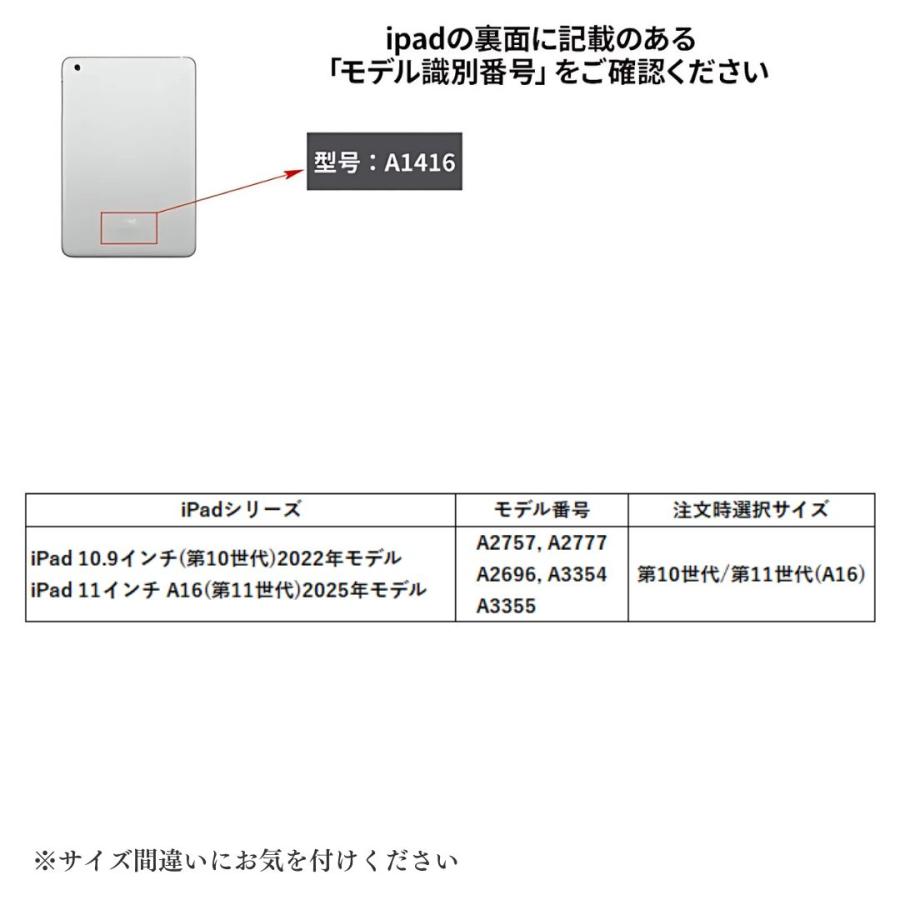 ipad ケース カバー 第11世代 第10世代 第9世代 第8世代 第7世代 第6世代 第5世代 A16 air pro 9.7 10.2 10.5 10.9 11インチ | ブランド登録なし | 25