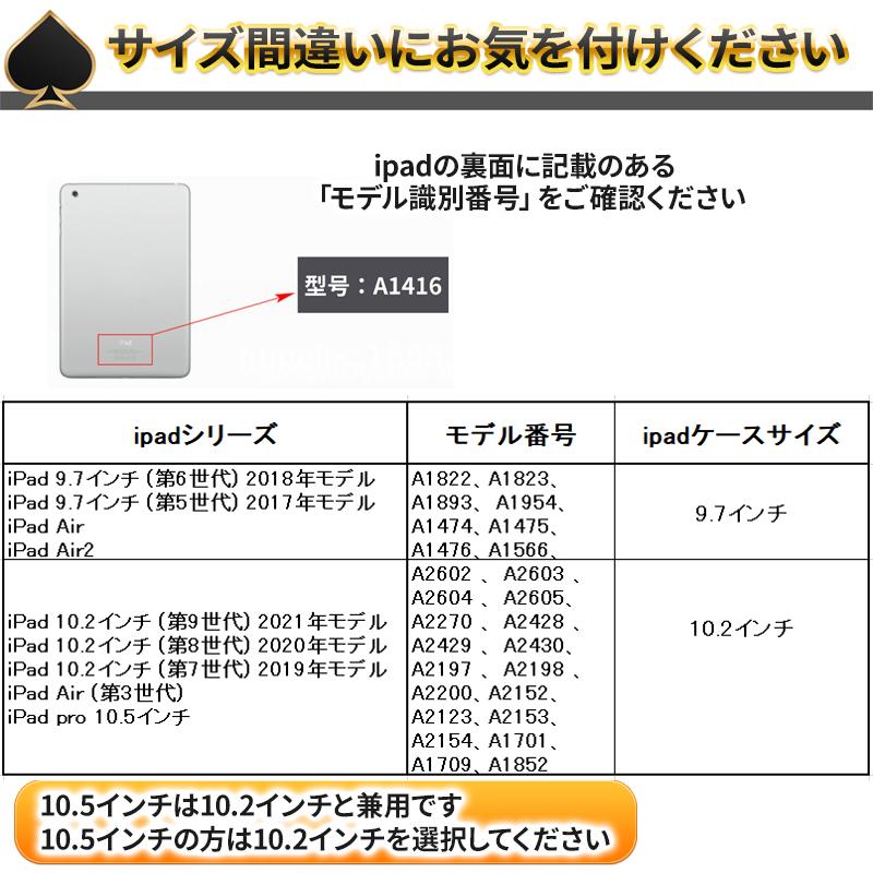 ipad ケース カバー 第10世代 第9世代 第8世代 第7世代 第6世代 第5世代 air pro11 9.7 10.2 10.5 10.9 iPad アイパット アイパッド｜coniz｜22