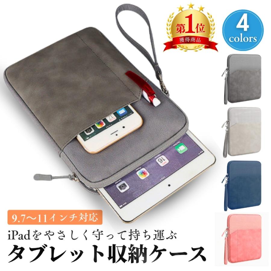 タブレットケース バッグ iPad 第11世代 a16 第10世代 第9世代 11 10.9 10.5 10.2 9.7 インチ 小学校 ペン収納 撥水 学生 軽量