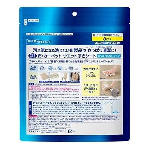 クイックル 花王 布・カーペット ウエットぶきシート 8枚 掃除用具
