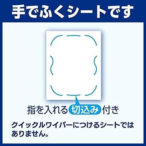 クイックル 花王 布・カーペット ウエットぶきシート 8枚 掃除用具