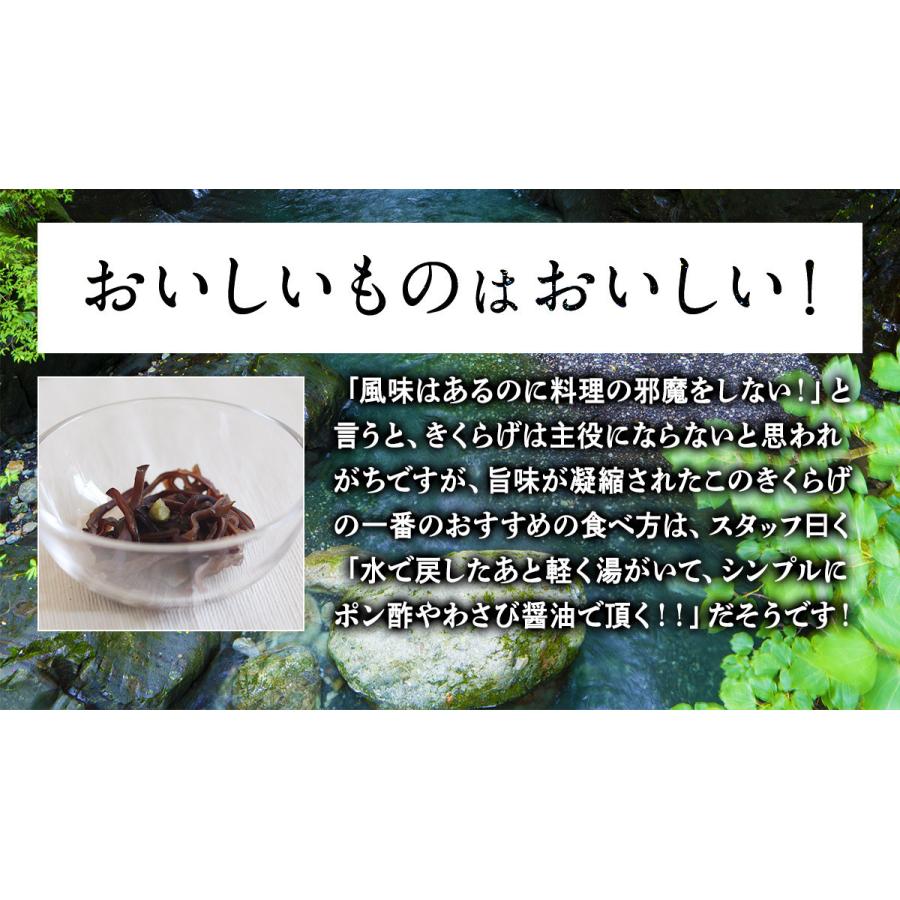 きくらげ 国産 黒70g or 白60g 純国産きくらげ 乾燥 キクラゲ 木耳 菌床栽培｜connect-gooditem｜06