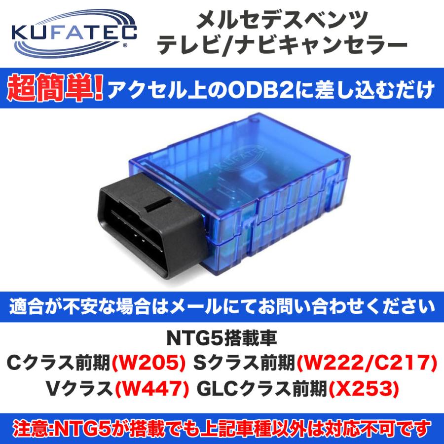 未使用、E2PLUG メルセデス ベンツ V W447用 TVキャンセラー Mercedes-Benz ベンツ Vクラス 型式：W447 前期 TVキャンセラー