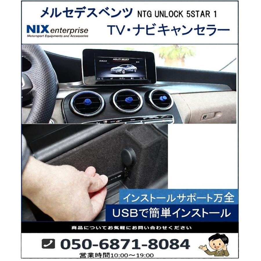 ジャックさん専用 メルセデス・ベンツ　TVキャンセラー WT-MB6 NTG6 メルセデス・ベンツ NTG6.0（MBUX）搭載車用 テレビキャンセラー