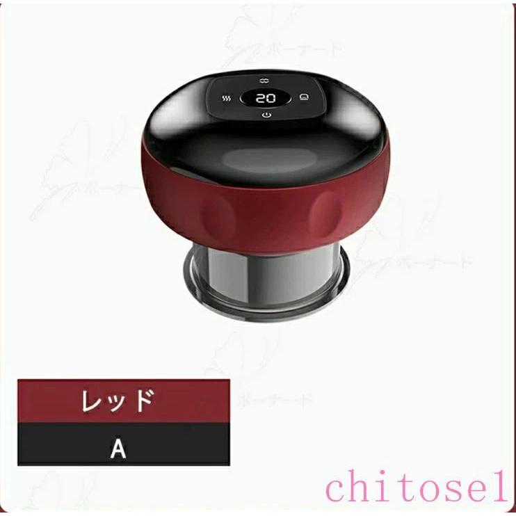 電動スクラブマッサージ機 カッピングマッサージ 電動カッピング 温熱
