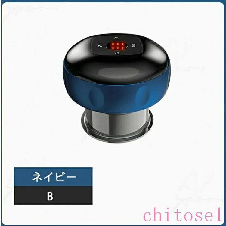 電動スクラブマッサージ機 カッピングマッサージ 電動カッピング 温熱