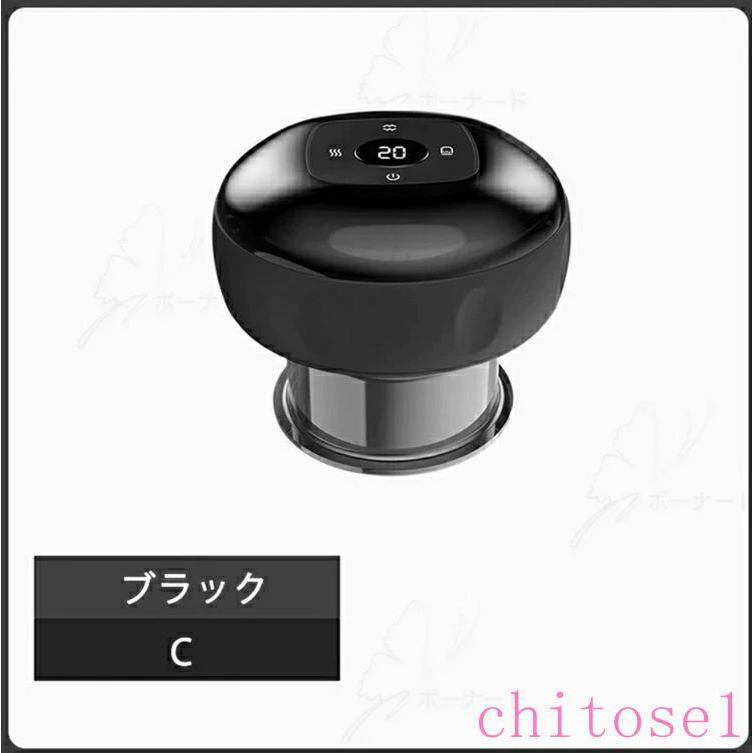 電動スクラブマッサージ機 カッピングマッサージ 電動カッピング 温熱