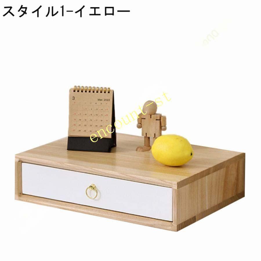 ケース 500 円クーポン A 3 収納 引き出し レター 木製 プリント収納 卓上 机上ゾンチーホワイト 木目 ナチュラル 書類整理 チェスト プリント整理 書類の画像