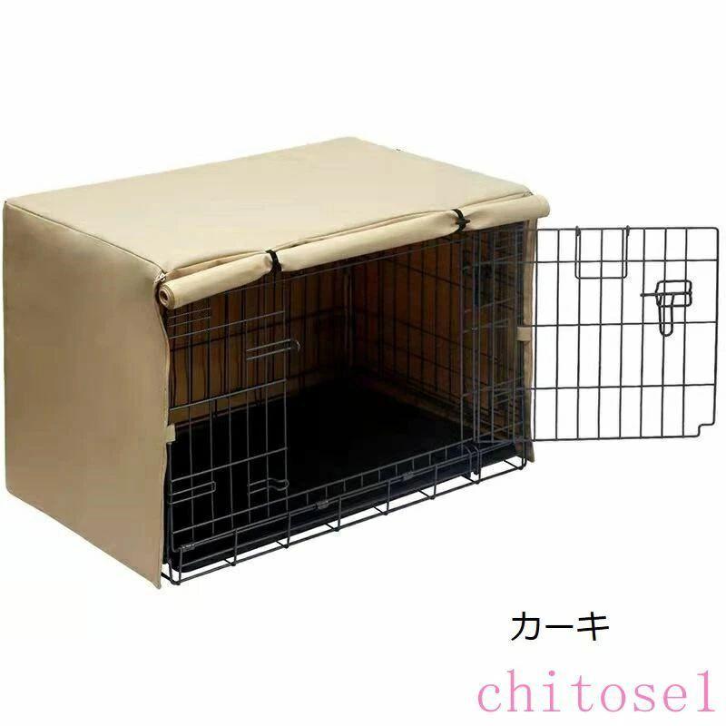 カバー 犬用 犬猫用 犬 犬小屋 犬用ケージ ケージ 防音 ペット 屋内 