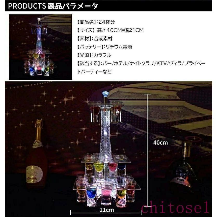 LED酒ボトルの表示棚 24カップ エッフェル塔 酒棚 バーホテルLED酒棚の表示棚ゾンチーLED酒グラス 収納ラック酒器 テキーラ観覧車 パーティ 開店祝いの画像