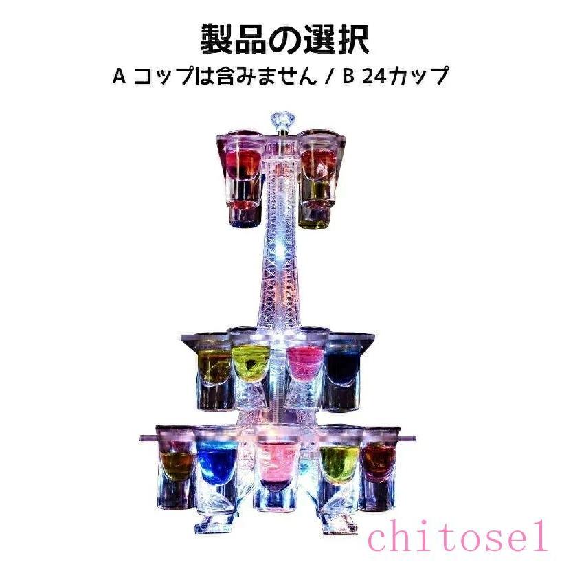 LED酒ボトルの表示棚 24カップ エッフェル塔 酒棚 バーホテルLED酒棚の表示棚ゾンチーLED酒グラス 収納ラック酒器 テキーラ観覧車 パーティ 開店祝いの画像