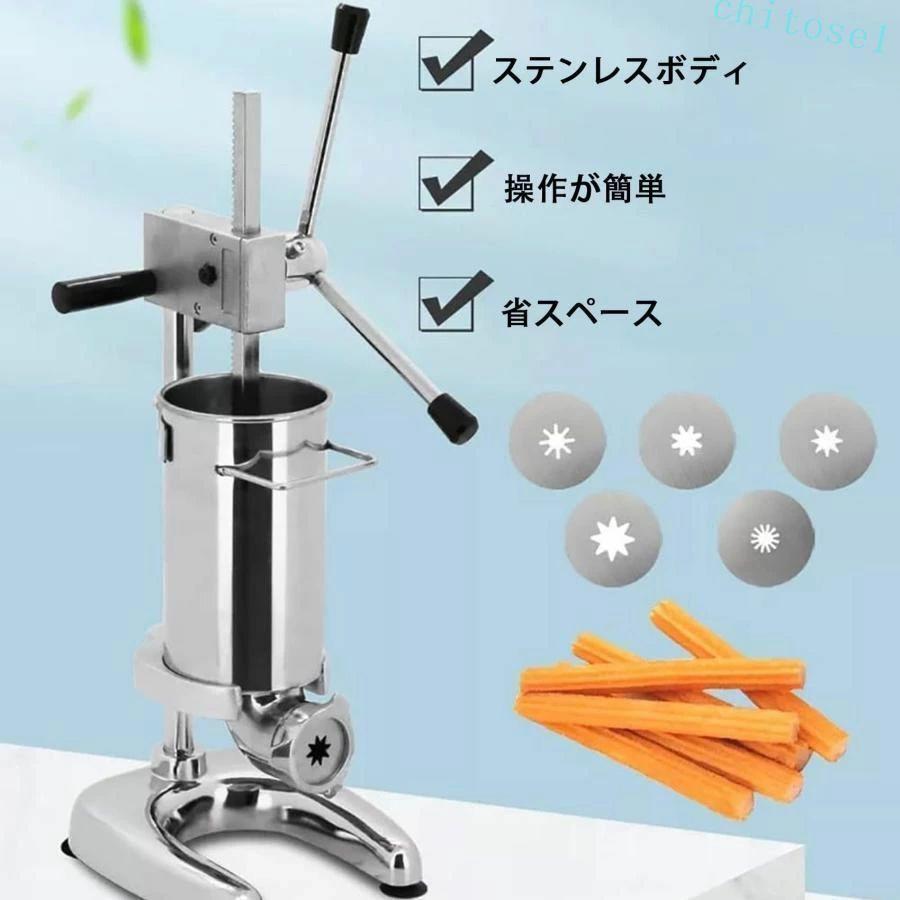 手動チュロスメーカー ドーナツチュロスメーカーマシン 業務用チュロス