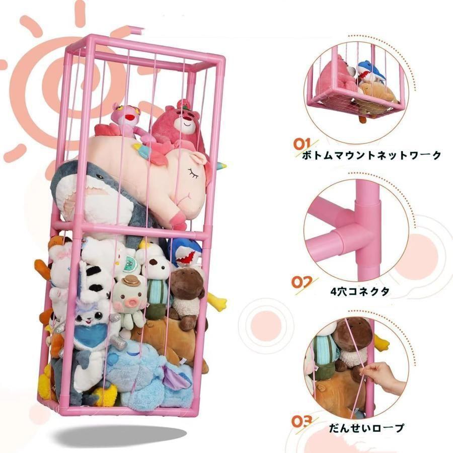 ぬいぐるみ 収納 おもちゃ ネット 収納庫 ボックス オーガナイザー メッシュゾンチー大容量 陳列 ケース 陳列棚 お手入れ簡単 快適 便利 お世話しやすい