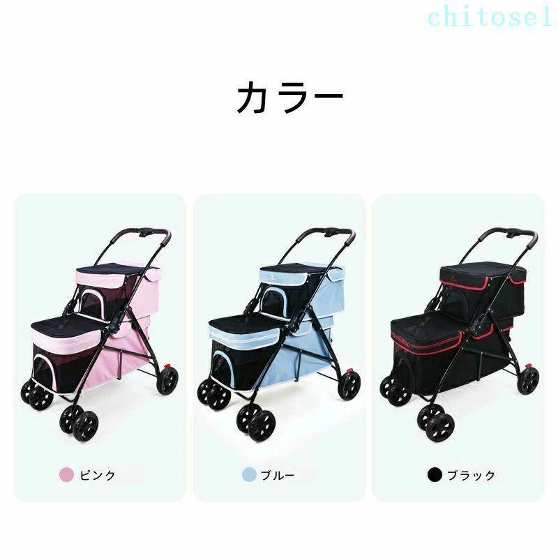 ペットカート 多頭用 上下二段式 2段式 上下段セット 分離式 ペット