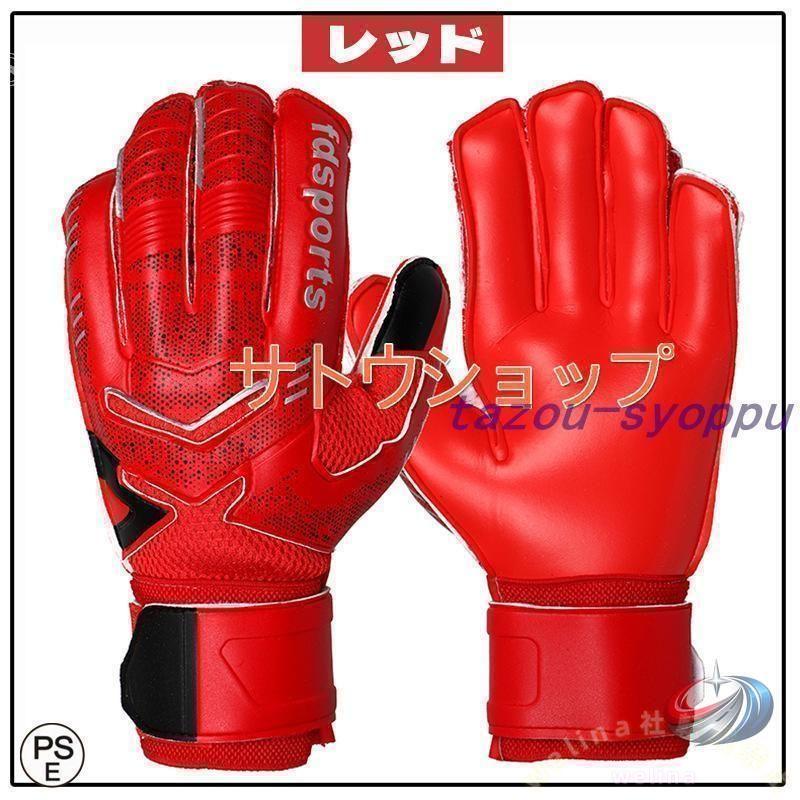 サッカー　トレーニングウェア　シャツ キーパーグローブ　ソックス　14点　新品 キーパーグローブ サッカー ジュニア 練習 試合用 子ども ゾンチー