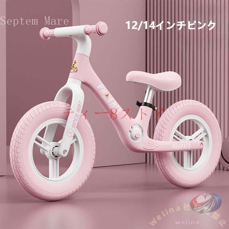 キックバイク バランスバイク 12インチ ゾンチー ペダルなし自転車 軽量で組み立て簡単 2歳から6歳の練習や入園祝いにうれしい子供用自転車_1