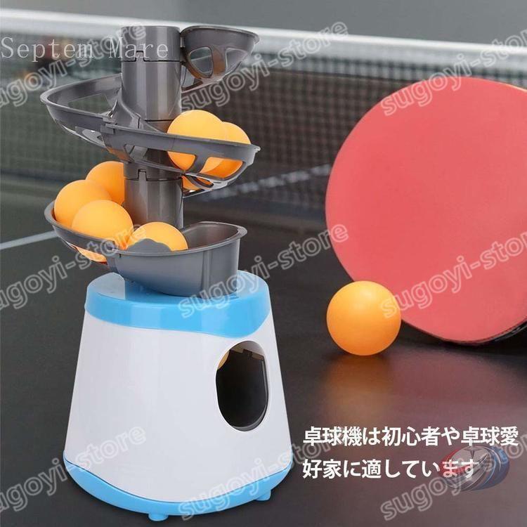 卓球ボールマシン 卓球ロボット 自動的 子供 卓球マシン練習用ロボット 