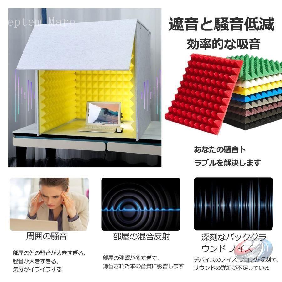 簡易防音室 防音ブース 組み立て式 ゾンチー 吸音パネルでノイズや反響音を抑え リモートワークや自宅録音に集中しやすい静音空間づくりに_5