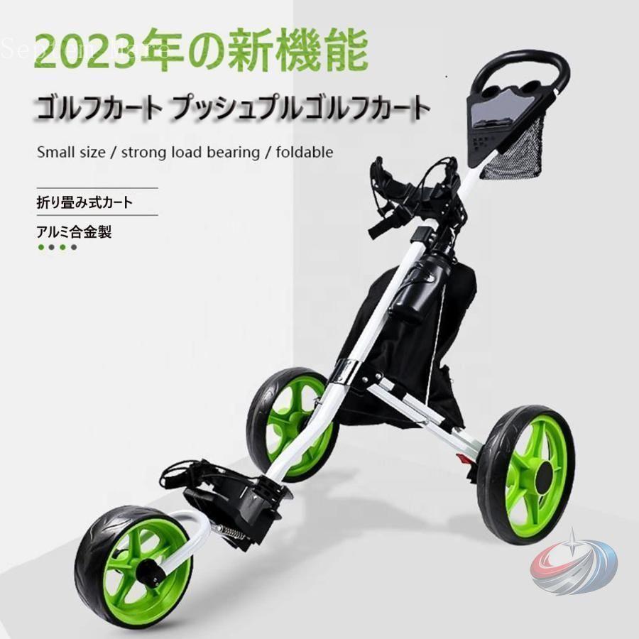 ゴルフカート 折り畳み式 アルミ合金 ゾンチー ハンドブレーキと