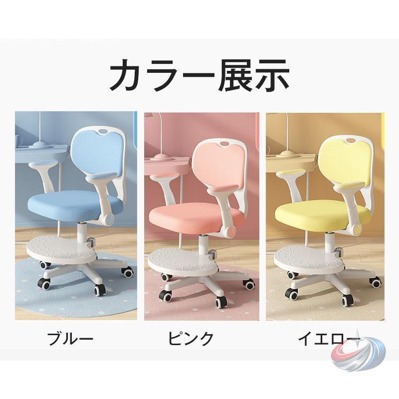 学習チェア 高さ調節 キッズチェア ゾンチー 座面回転と昇降機能付きで