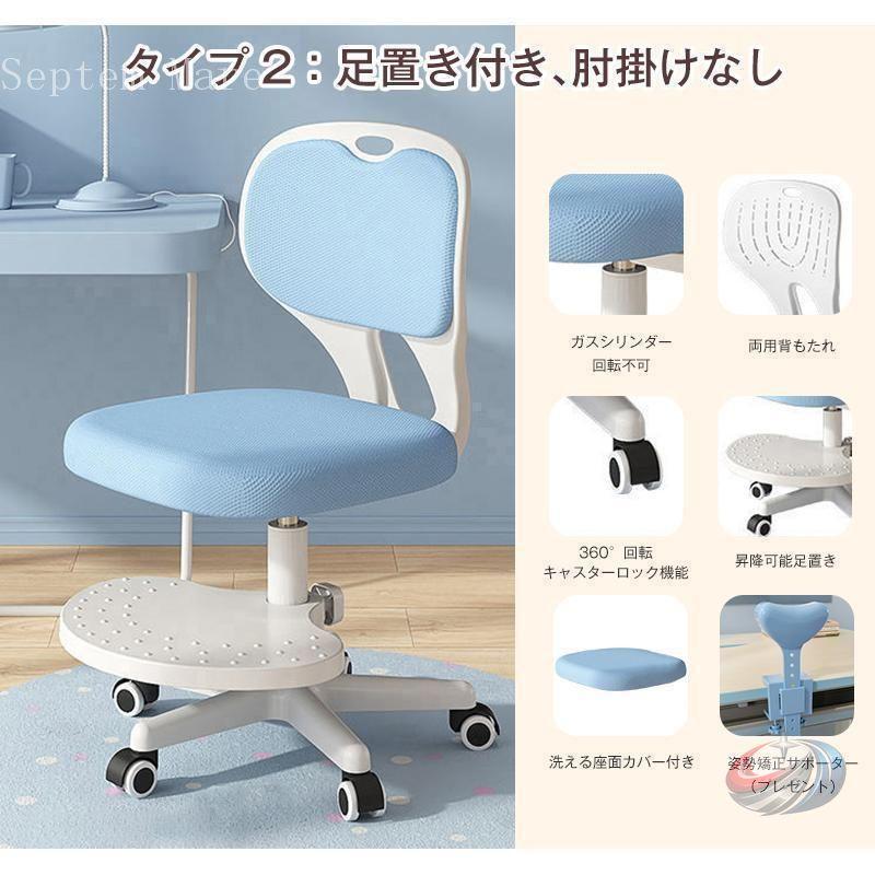学習チェア 高さ調節 キッズチェア ゾンチー 座面回転と昇降機能付きで
