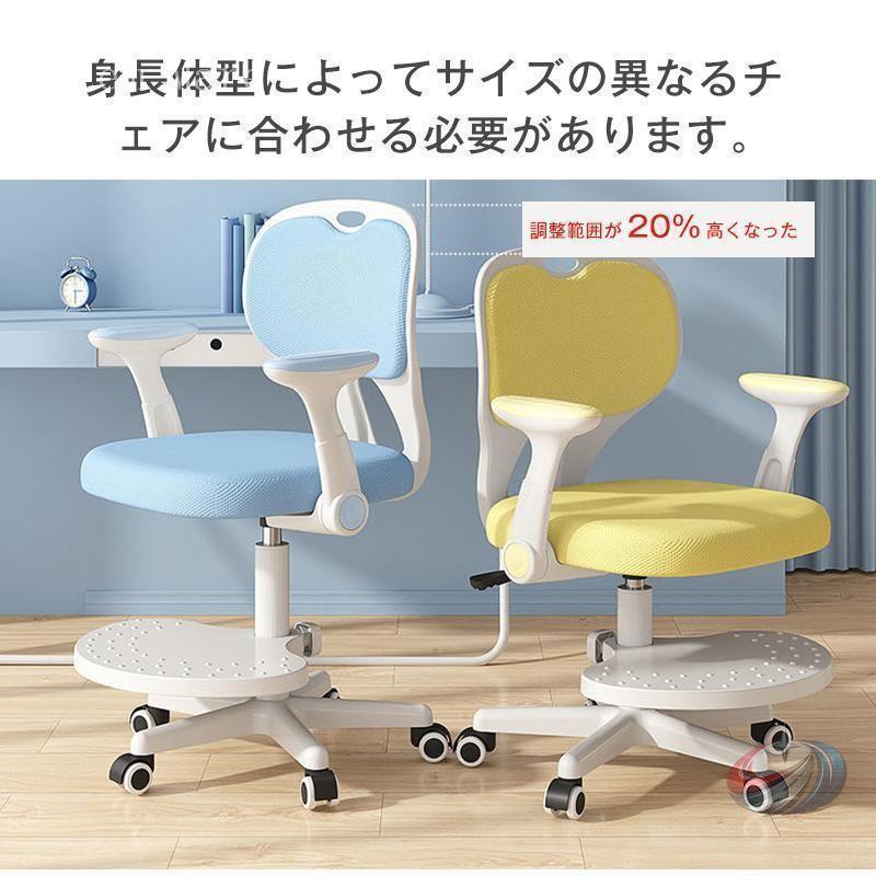 学習チェア 高さ調節 キッズチェア ゾンチー 座面回転と昇降機能付きで