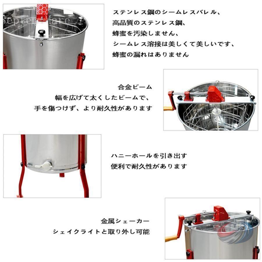 ステンレス 採蜜機 4フレーム 蜂蜜分離器 手動式 遠心分離機 ゾンチー プロ仕様 ハニースピナー 養蜂器具 採蜜用 頑丈 実用的 高効率 養蜂向け
