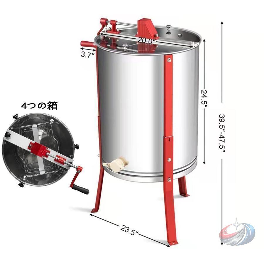 ステンレス 採蜜機 4フレーム 蜂蜜分離器 手動式 遠心分離機 ゾンチー プロ仕様 ハニースピナー 養蜂器具 採蜜用 頑丈 実用的 高効率 養蜂向け