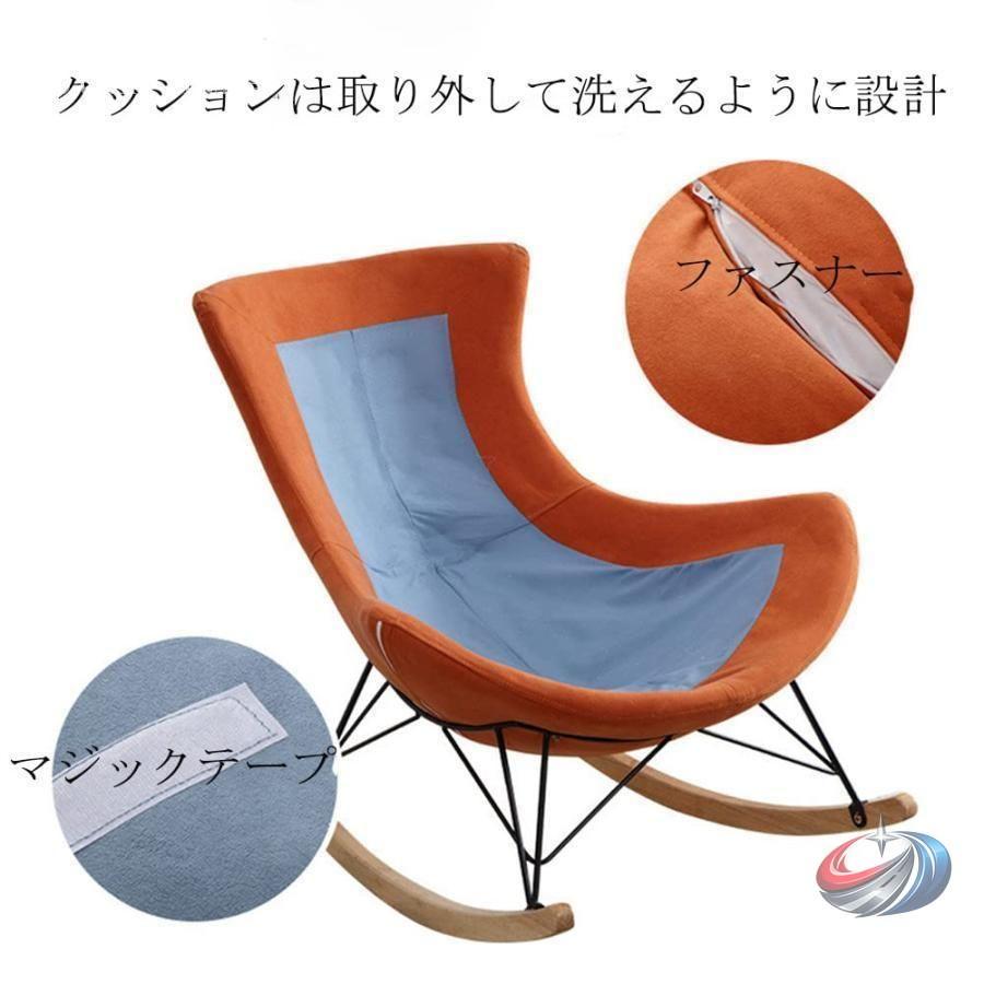 ロッキングチェア 2点セット 北欧 ゾンチー 揺れ心地を楽しみながらくつろげる グレー系で統一しやすい上品なリラックスチェア_6