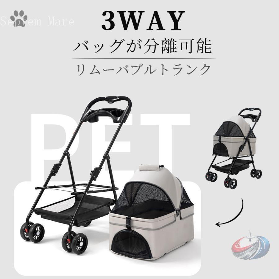 ペットカート 小型犬 中型犬 多頭向け ゾンチー 分離型でフルオープンにも対応し 取り外ししやすい4輪バスケット付きペットバギー_1
