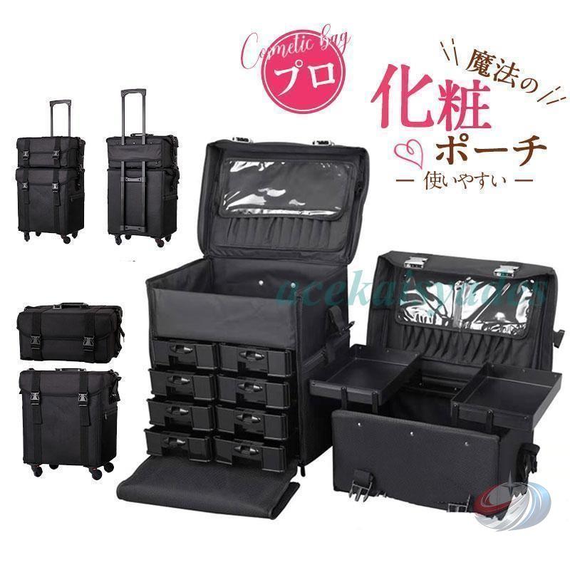 メイクボックス トランク 収納 三段 3段収納 黒 ボックス ケース 大容量 3WAY メイクボックス キャリーケース 大容量 プロ仕様 持ち運び