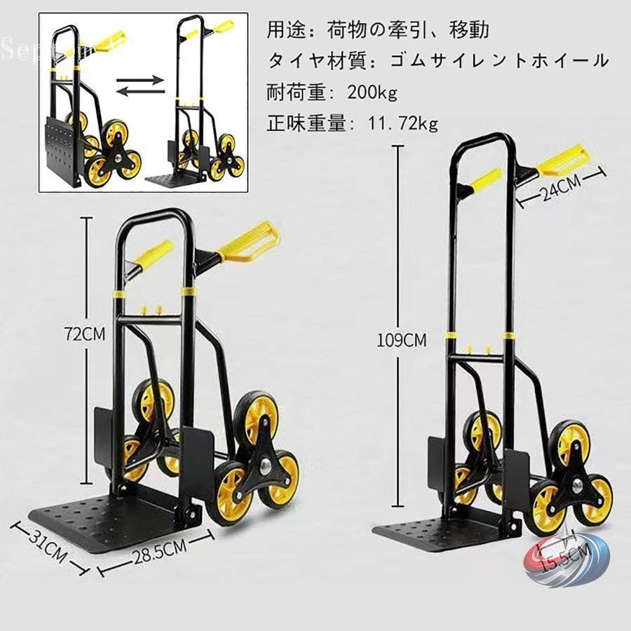 階段キャリーカート 折りたたみ 3輪キャスター ゾンチー 階段昇降や