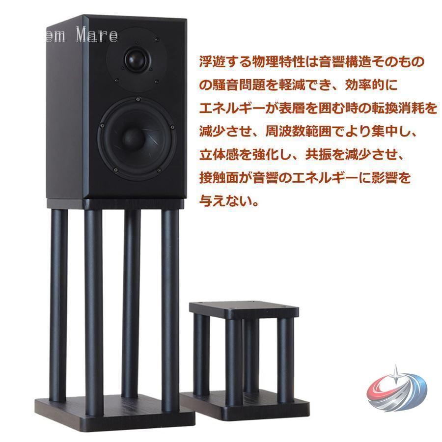 スピーカースタンド 木製 卓上 大型 ゾンチー 無垢材のあたたかみで