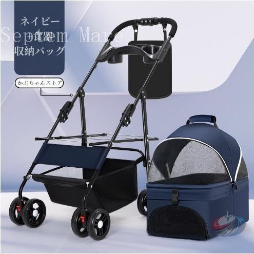 ペットカート 小型犬 中型犬 4輪 分離式 猫 犬 カート ゾンチー 多頭対応 ペットバギー 2WAY 折りたたみ 耐荷重30kg 取り外し可能 お出かけ_11