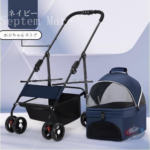 ペットカート 小型犬 中型犬 4輪 分離式 猫 犬 カート ゾンチー 多頭対応 ペットバギー 2WAY 折りたたみ 耐荷重30kg 取り外し可能 お出かけ_5