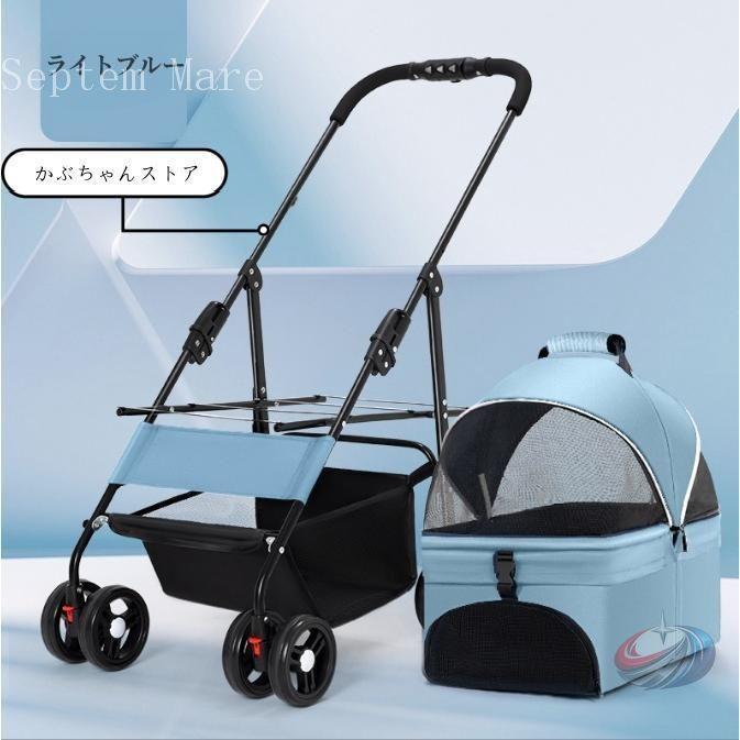 ペットカート 小型犬 中型犬 4輪 分離式 猫 犬 カート ゾンチー 多頭対応 ペットバギー 2WAY 折りたたみ 耐荷重30kg 取り外し可能 お出かけ_6
