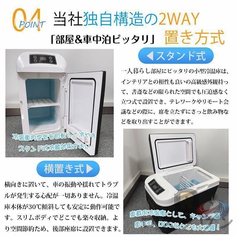 車載 冷温庫 温冷庫 小型冷蔵庫 保冷庫 保温庫 8L ゾンチー ポータブル冷蔵庫 電子保冷保温ボックス アウトドア 家庭用 車載用 コンパクト 一人暮らしの画像