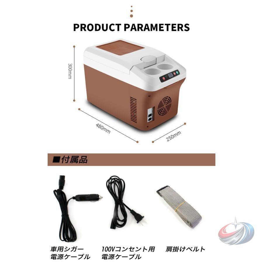 車載 温冷庫 冷蔵庫 車 15L 冷蔵 ウォーマー ポータブル ゾンチー 大