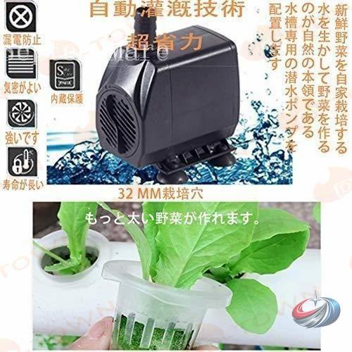 水耕栽培キット 室内 家庭菜園 108穴 ゾンチー 野菜やいちごを育てやすい すいこう栽培を始めたい方に便利な実用セット_2